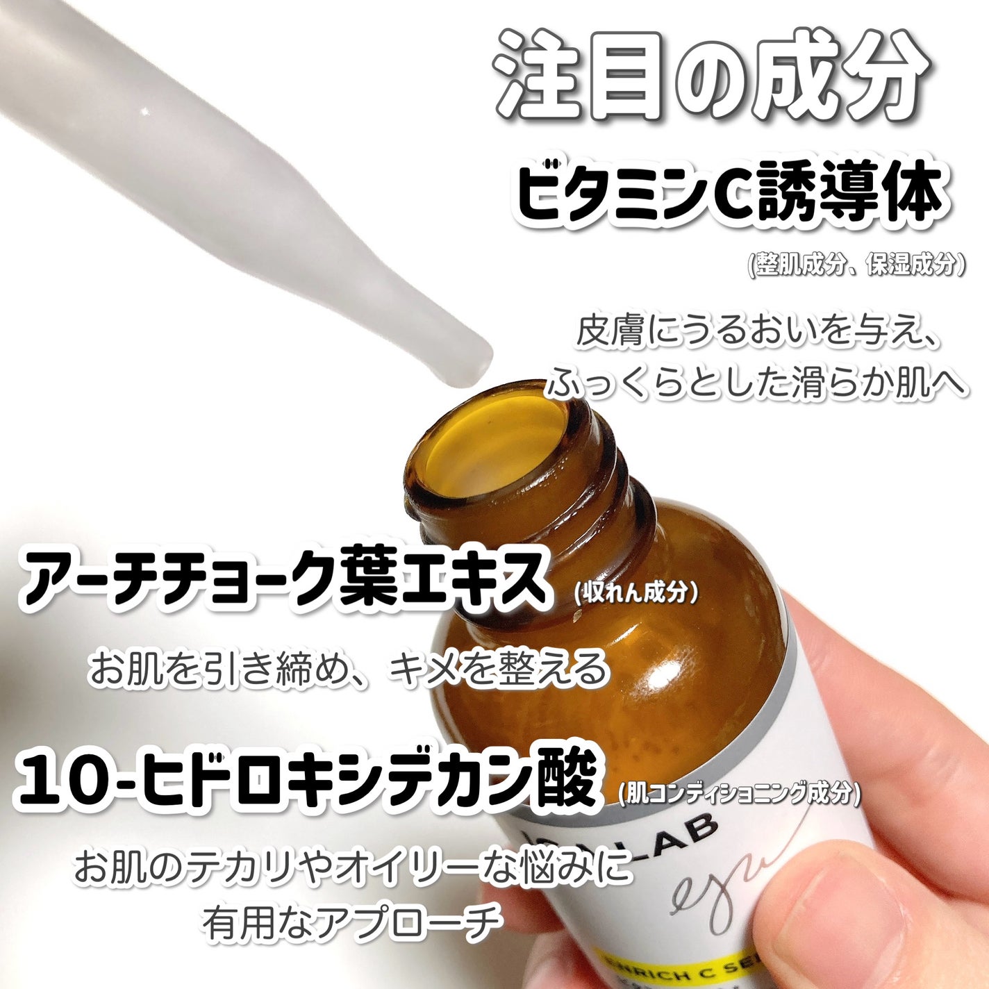 エンリッチCセラム/IGA LAB/美容液を使ったクチコミ(3枚目)