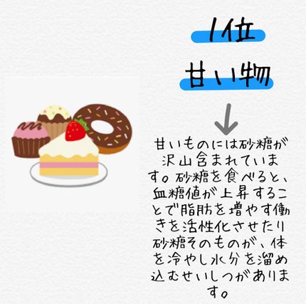 y u a on LIPS 「\取り過ぎ注意/足が太くなる食べ物5つ足が太くなる原因は色々あ..」(6枚目)