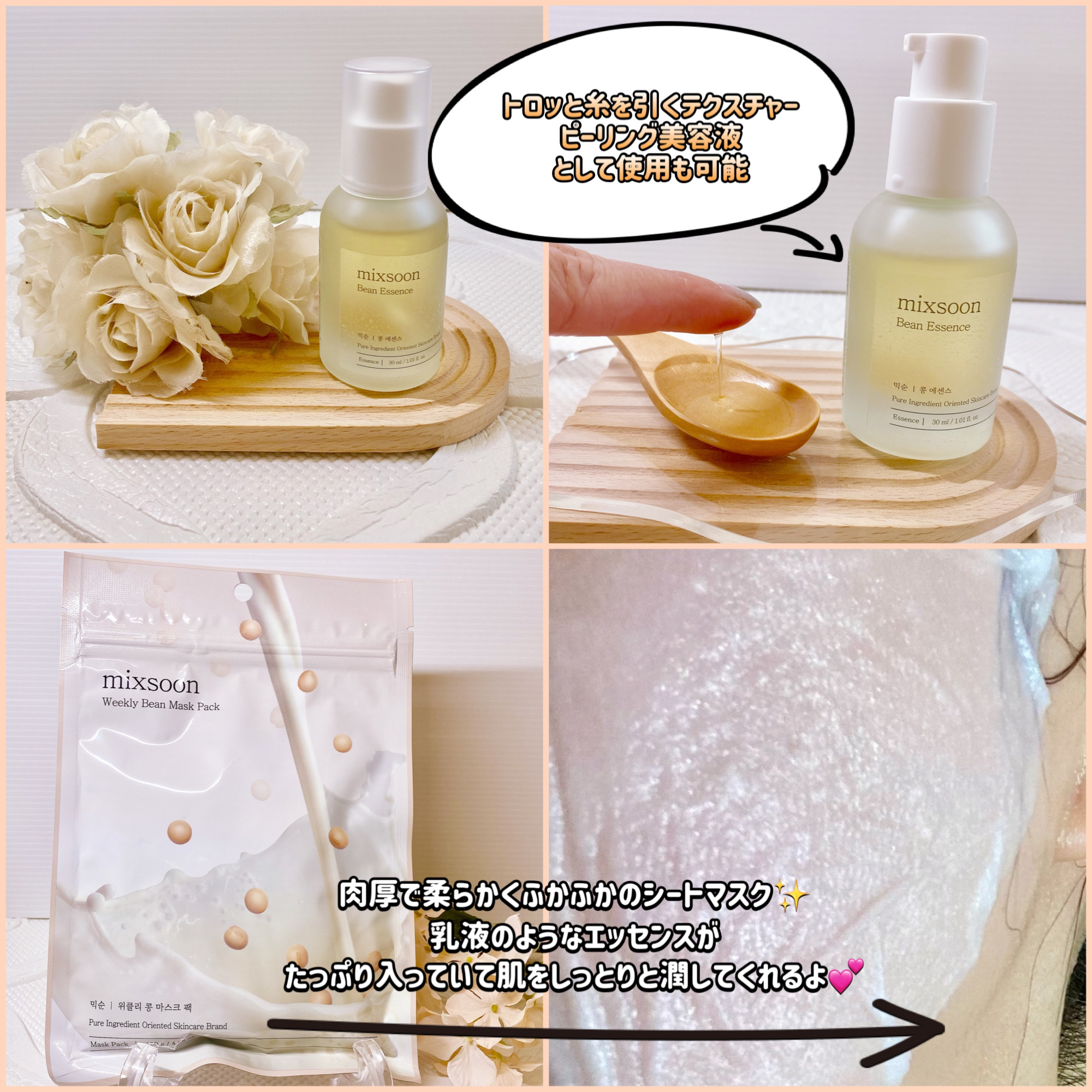 ウィークリービーンマスク/mixsoon/シートマスク・パックを使ったクチコミ（2枚目）