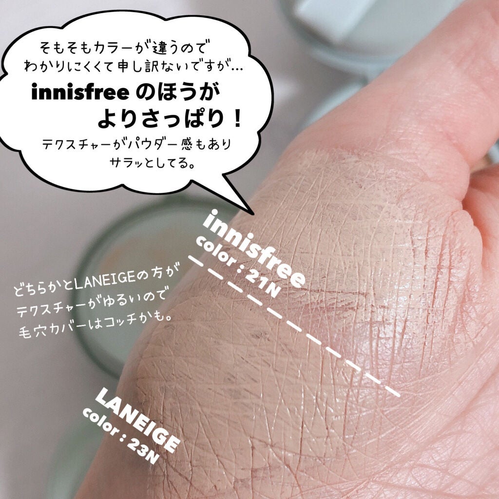 ネオクッション マット/LANEIGE/クッションファンデーションを使ったクチコミ(5枚目)