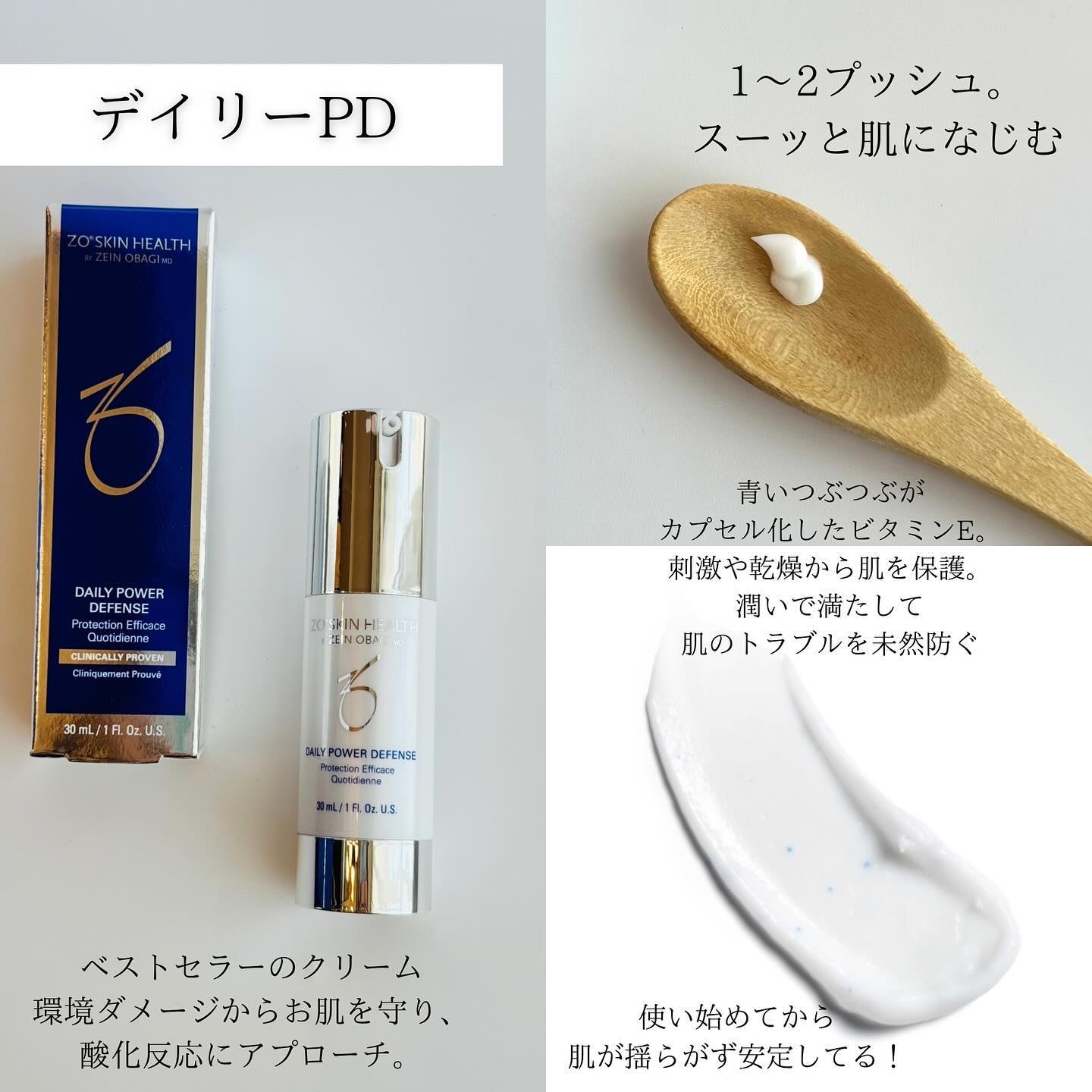 エクスフォリエーティング ポリッシュ トラベルサイズ（16.2g） / ZO