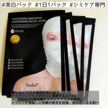 ブラックバンテージマスク/SUDEE/シートマスク・パックを使ったクチコミ(2枚目)