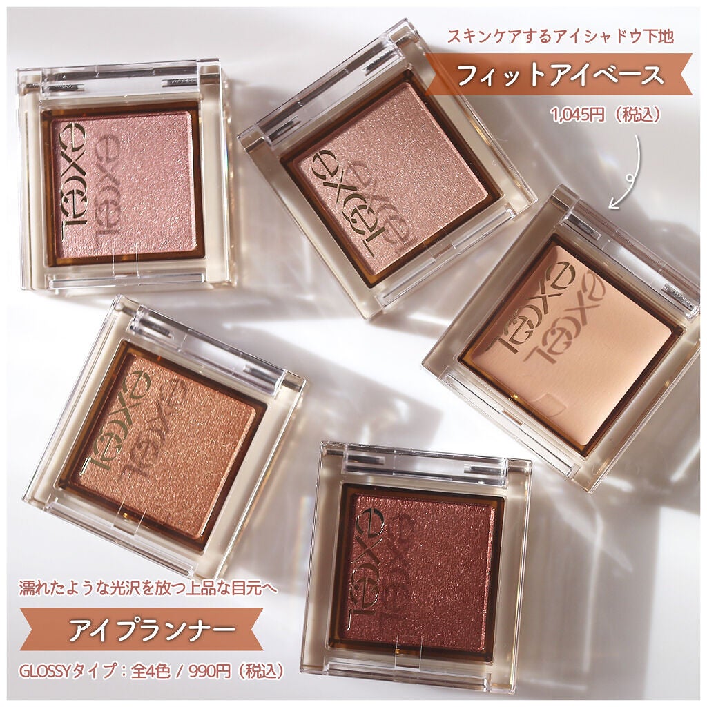 アイプランナー/excel/単色アイシャドウを使ったクチコミ(1枚目)