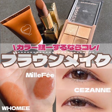フェアリールージュ/MilleFée/口紅を使ったクチコミ(1枚目)