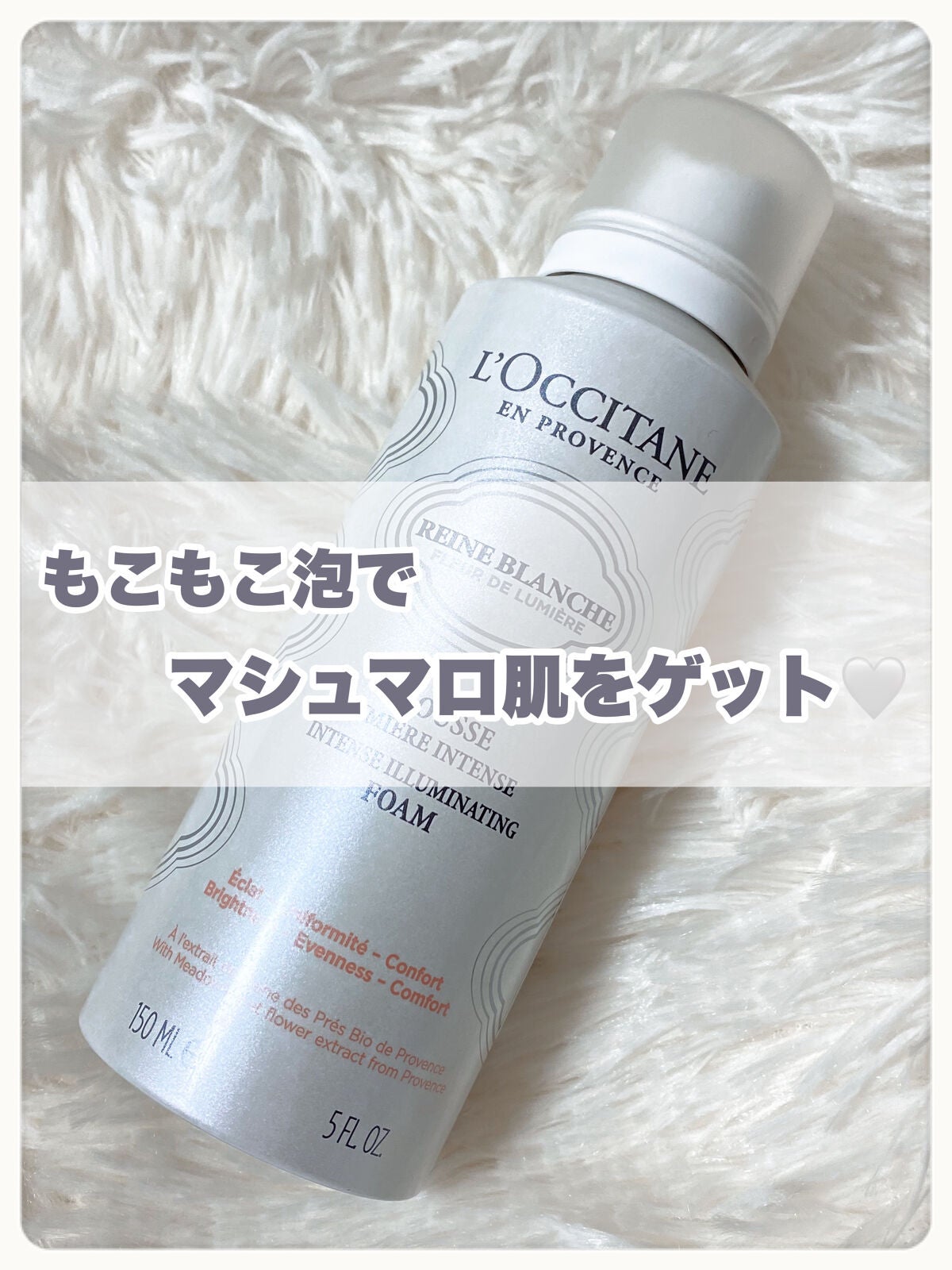 レーヌブランシュ イルミネイティングクレンジングフォーム/L'OCCITANE/泡洗顔を使ったクチコミ(1枚目)