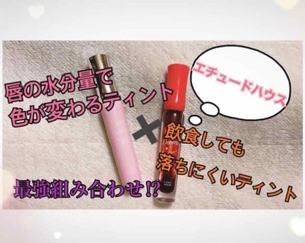 ディアダーリン ウォータージェルティント/ETUDE/リップティントを使ったクチコミ(1枚目)