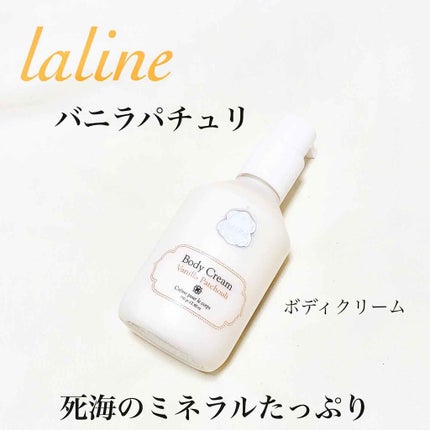 ボディクリーム バニラパチュリ/Laline/ボディクリームを使ったクチコミ(1枚目)