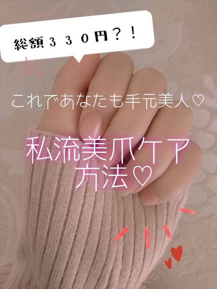 ウィンマックス キューティクルオイル/DAISO/ネイルオイル・トリートメントを使ったクチコミ(1枚目)