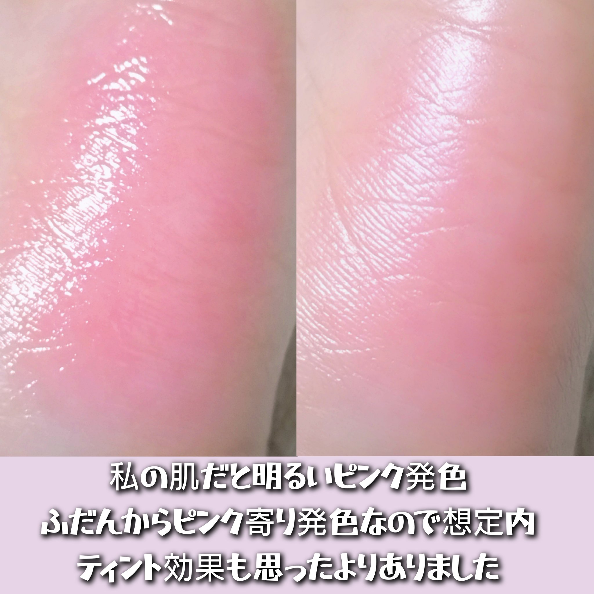 ウォーターメロウリップバーム/TIRTIR(ティルティル)/リップバームを使ったクチコミ（2枚目）