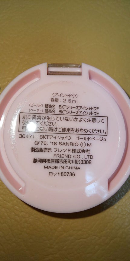 パウダーアイシャドウ ブルーミングキティ/DAISO/アイシャドウパレットを使ったクチコミ(3枚目)