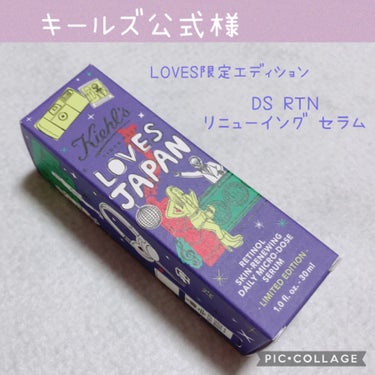 DS RTN リニューイング セラム 50ml/Kiehl's/美容液を使ったクチコミ（1枚目）