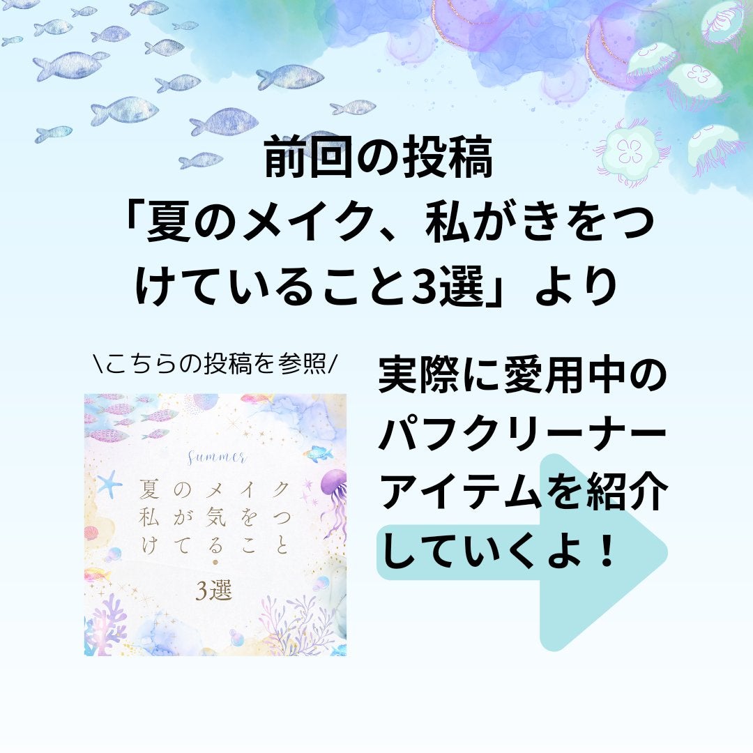 パフクリーナー/オルビス/その他化粧小物を使ったクチコミ(2枚目)