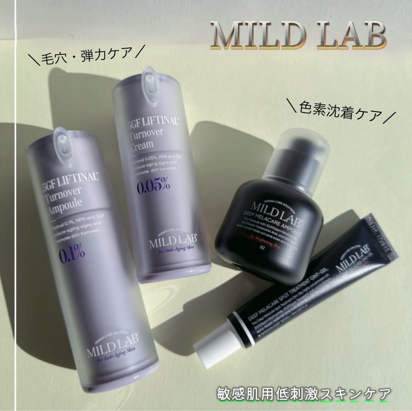 5GF リフティナル ターンオーバー 美容液/Mildlab/美容液を使ったクチコミ（1枚目）