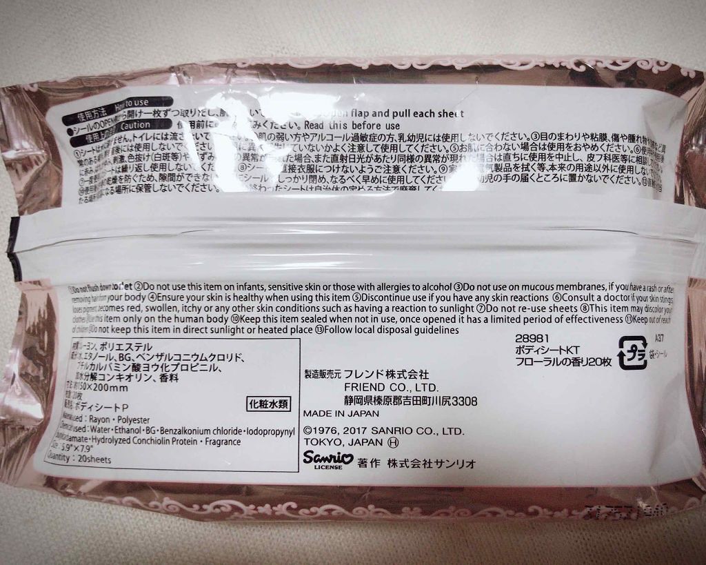 肌すっきりシート/DAISO/ボディシートを使ったクチコミ（3枚目）