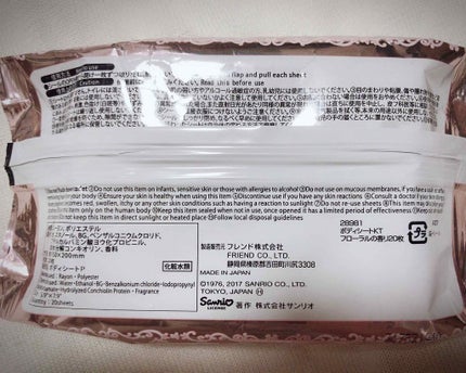 肌すっきりシート/DAISO/ボディシートを使ったクチコミ(3枚目)