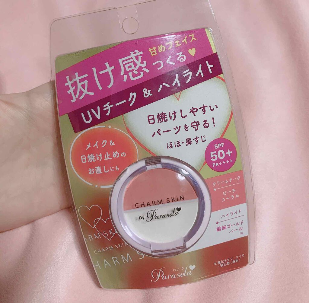 パラソーラ チャームスキン UVチーク&ハイライト 01/パラソーラ/ジェル・クリームチークを使ったクチコミ(2枚目)