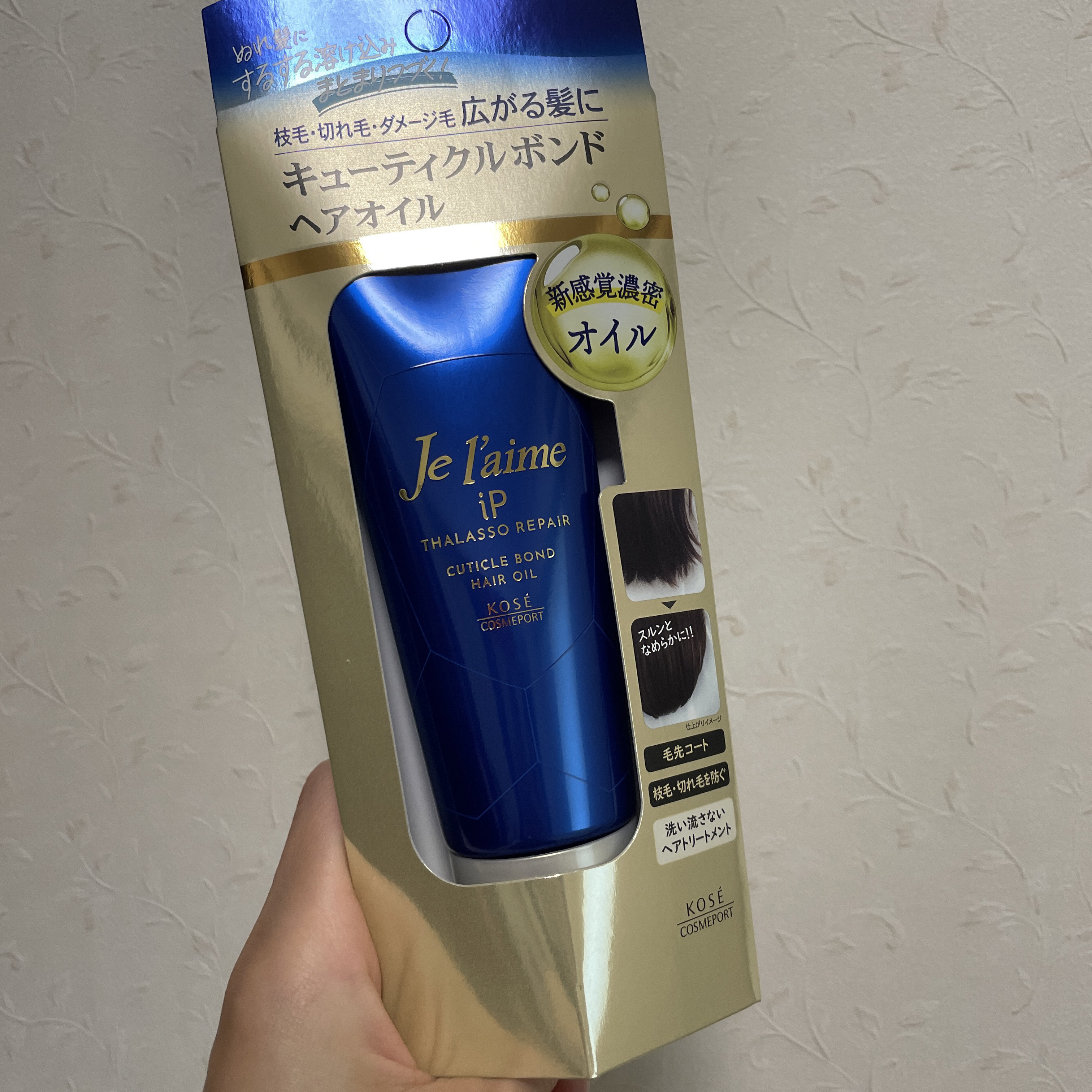 いただきましたー🙌✨　thank you‼︎

#PR
#ジュレーム
#LIPSプレゼント


前にJe l'aimeさんのピンクのシャンプーも当たったしJe l'aime運があるのかな笑

名前がキューティクルボンド ヘアオイルだからオ
