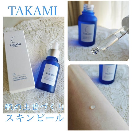 タカミスキンピール/タカミ/ブースター・導入液を使ったクチコミ(1枚目)
