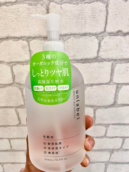 モイストボタニカル 化粧水R/unlabel/化粧水を使ったクチコミ(1枚目)
