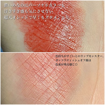 ケイト リップモンスター/KATE/口紅を使ったクチコミ(2枚目)