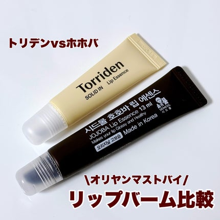 ソリッドイン リップエッセンス/Torriden/リップ美容液を使ったクチコミ(1枚目)