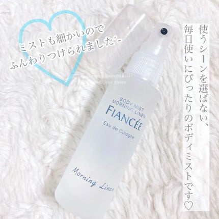 ボディミスト モーニングリネン/フィアンセ/香水を使ったクチコミ(3枚目)