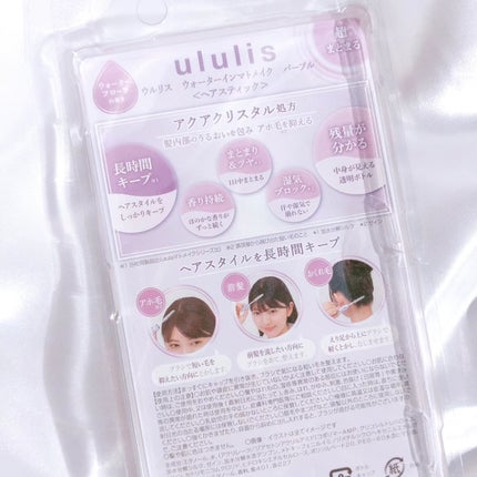 ウォーターインマトメイク パープル/ululis/プレスタイリング・寝ぐせ直しを使ったクチコミ(6枚目)