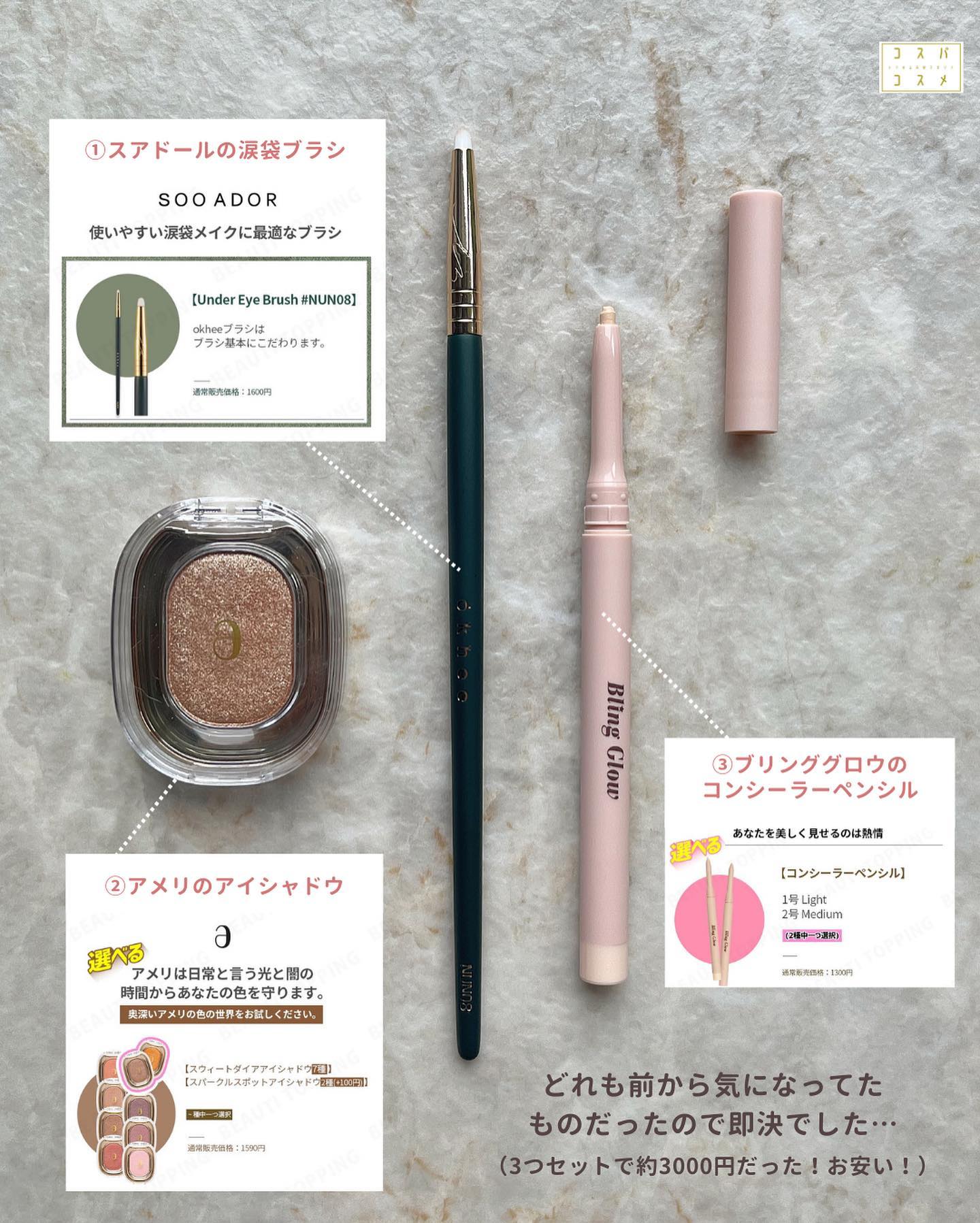 STEP BASIC EYESHADOW/Ameli/単色アイシャドウを使ったクチコミ（3枚目）