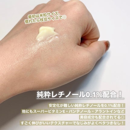 RXザ・レチノール0.1クリーム/COSRX/フェイスクリームを使ったクチコミ(4枚目)