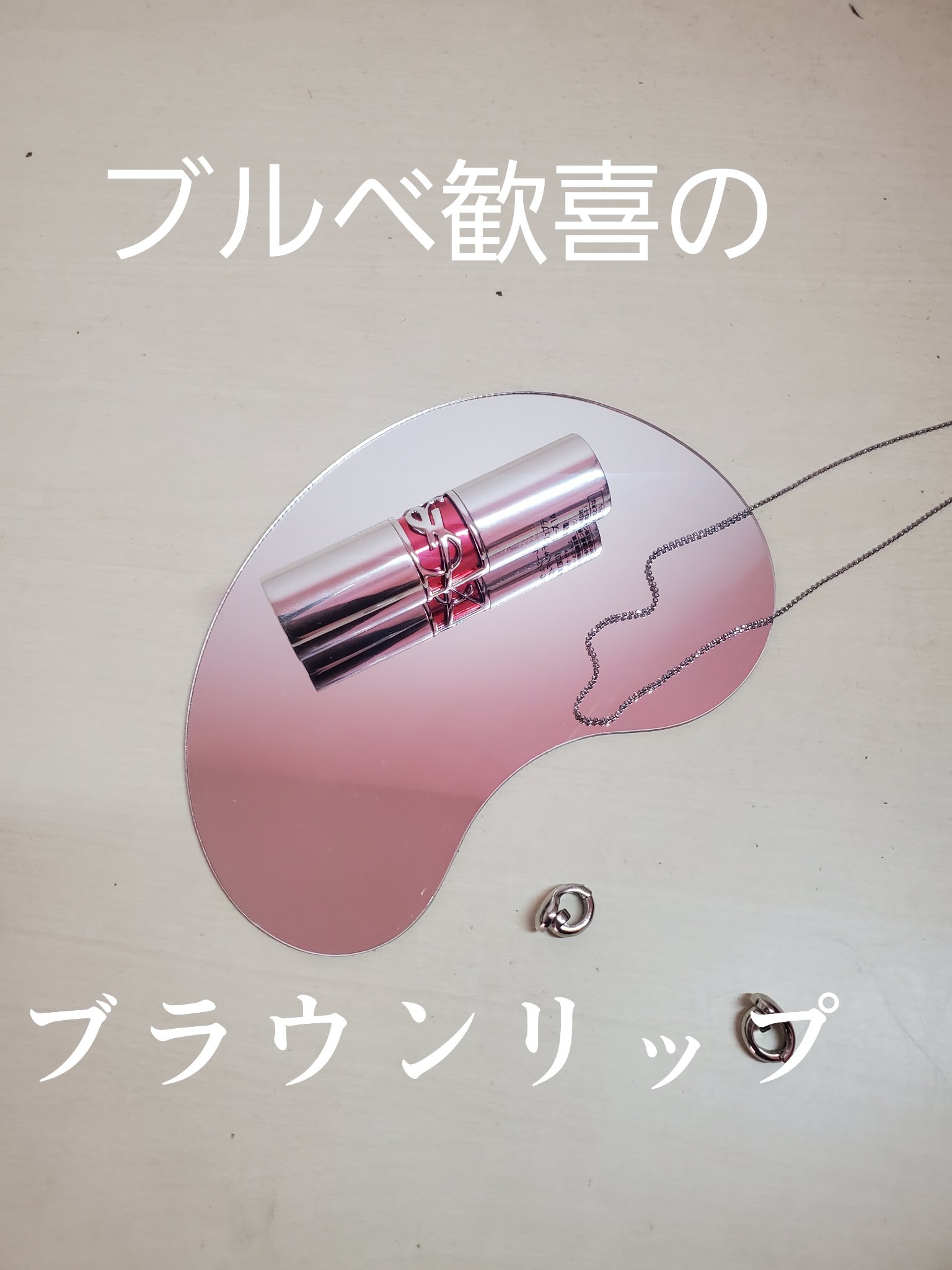 YSL ラブシャイン キャンディグレーズ/YVES SAINT LAURENT BEAUTE/口紅を使ったクチコミ（1枚目）