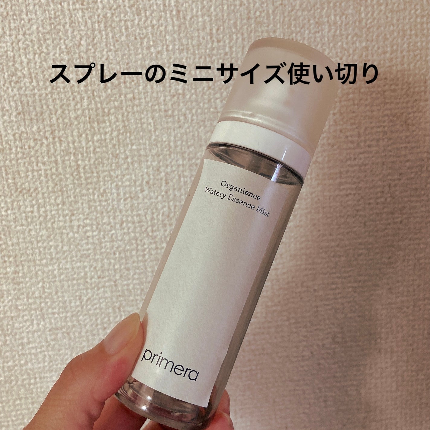 オーガニアンス ウォータリー エッセンス/primera/化粧水を使ったクチコミ(1枚目)