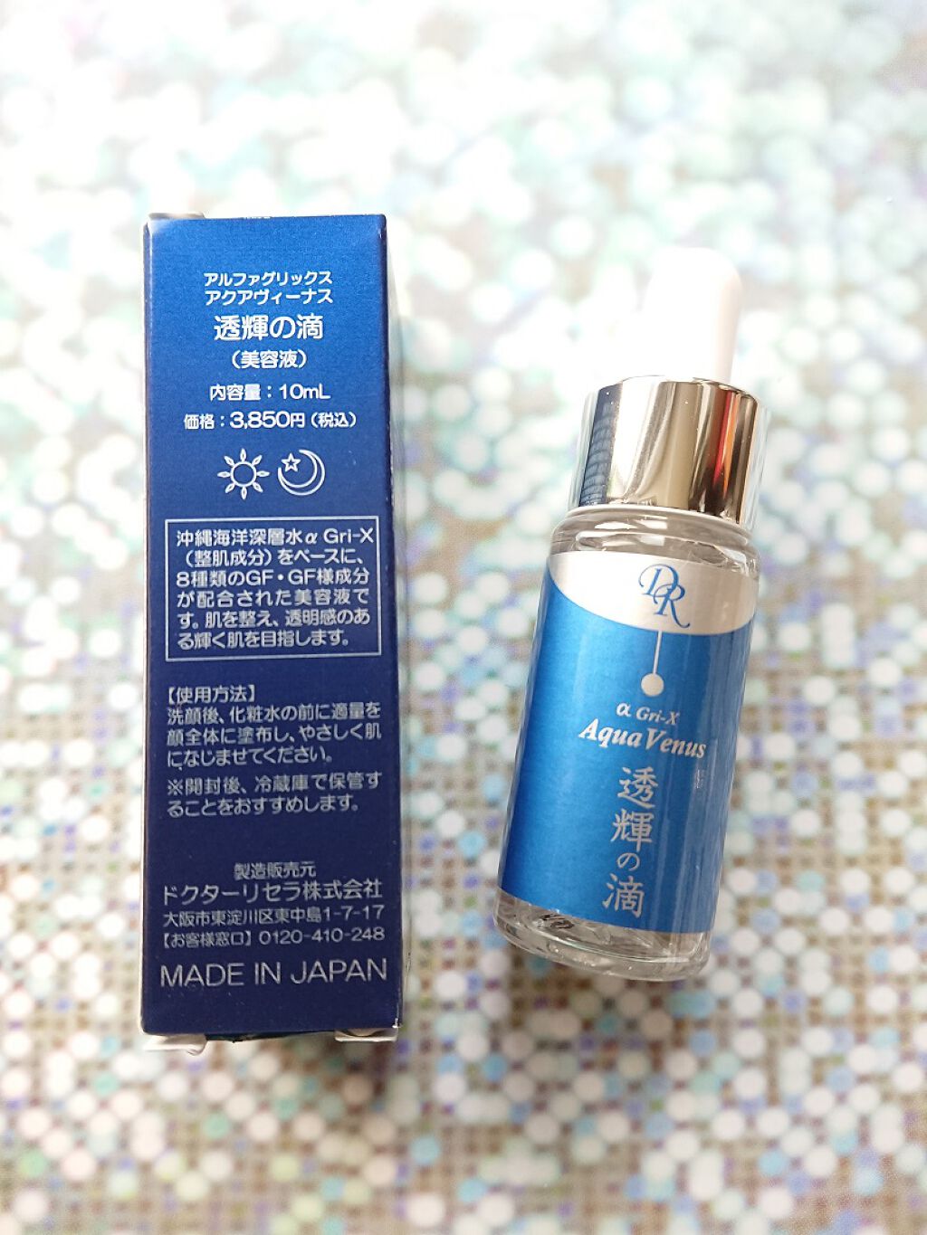 透輝の滴/アクアヴィーナス/美容液を使ったクチコミ（3枚目）