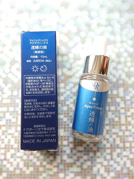 透輝の滴/アクアヴィーナス/美容液を使ったクチコミ(3枚目)
