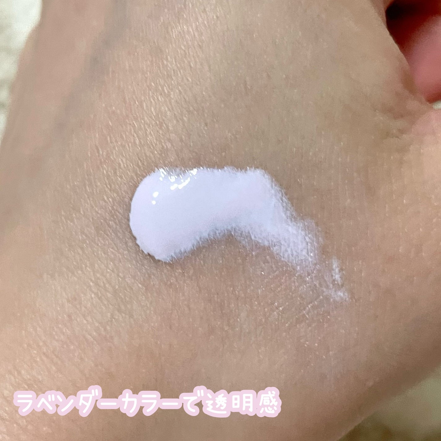 プリマヴィスタ スキンプロテクトベース 皮脂くずれ防止 UV50/プリマヴィスタ/化粧下地を使ったクチコミ(2枚目)