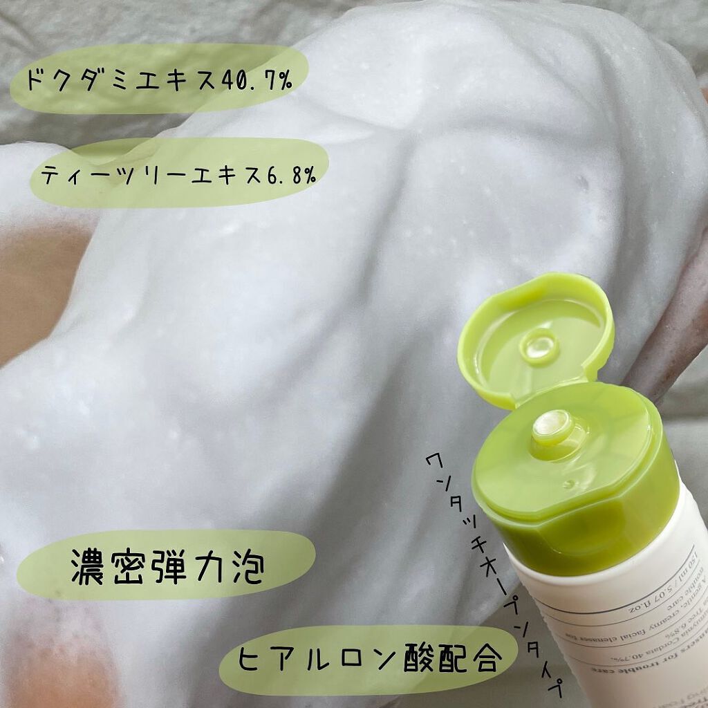 ドクダミティーツリー毛穴クレンジングフォーム/MARY&MAY/クレンジングクリームを使ったクチコミ(3枚目)