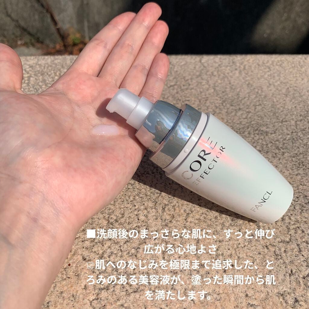 コアエフェクター/ファンケル/美容液を使ったクチコミ(5枚目)