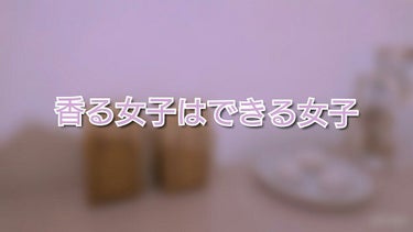 ブレンドエッセンシャルオイル・おやすみ/無印良品/アロマオイルを使ったクチコミ（1枚目）