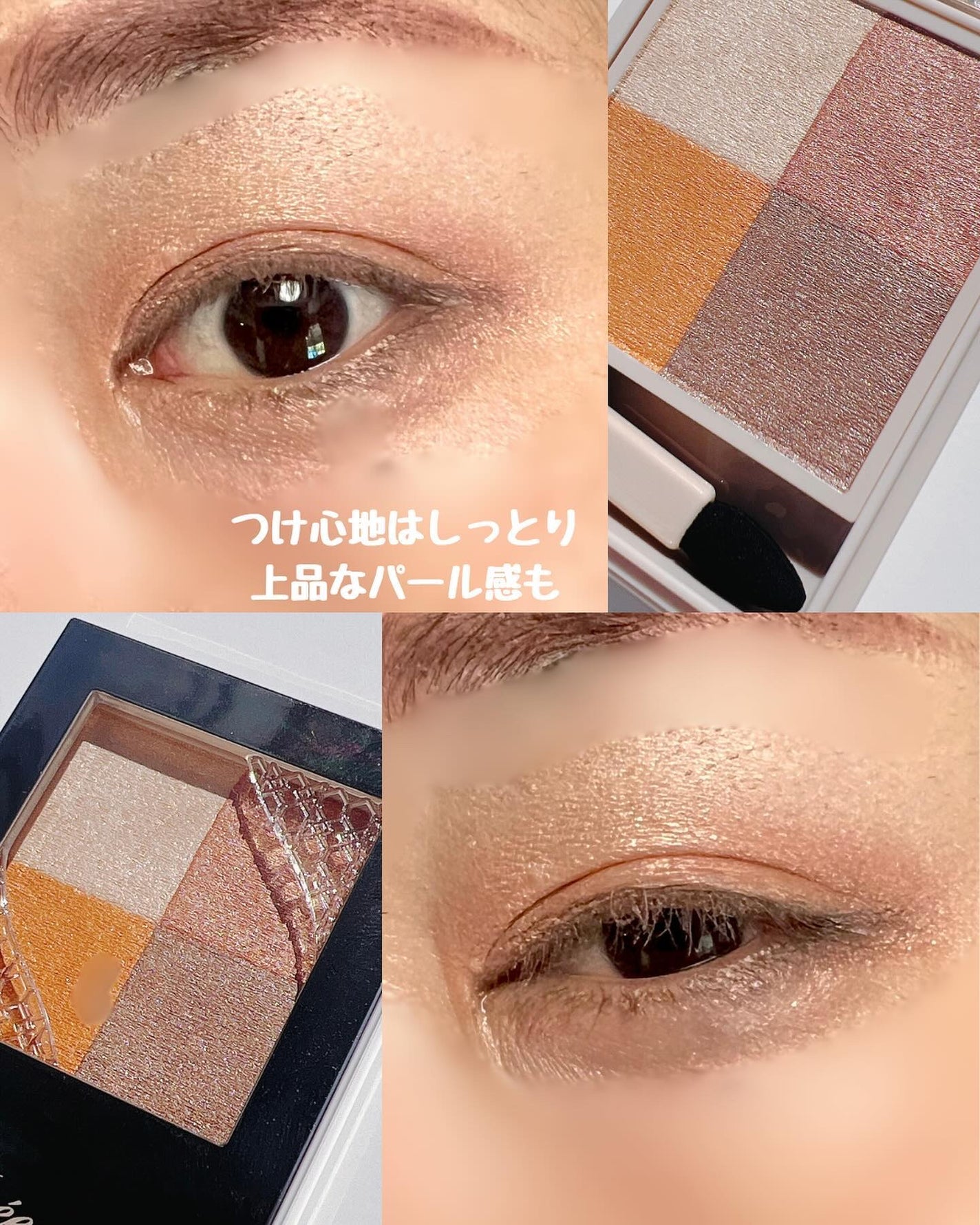 ニュアンス デューイ クリエイター/Visée/アイシャドウパレットを使ったクチコミ(5枚目)