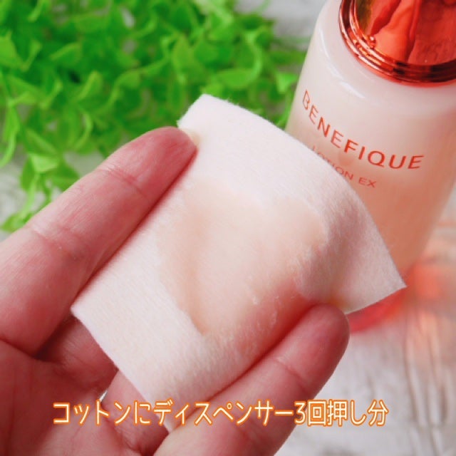 ベネフィーク ローションEX Ⅱ/BENEFIQUE/化粧水を使ったクチコミ(4枚目)