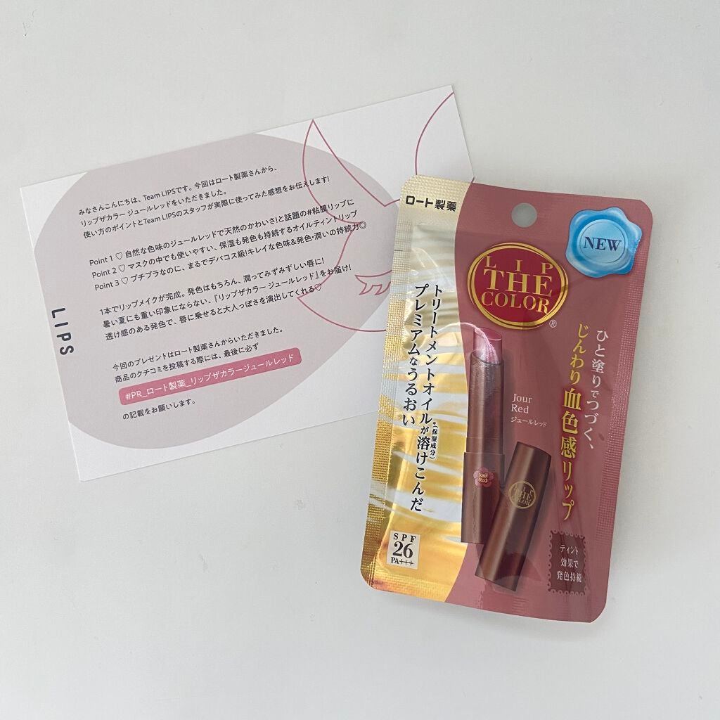 リップザカラー/リップザカラー/口紅を使ったクチコミ(1枚目)