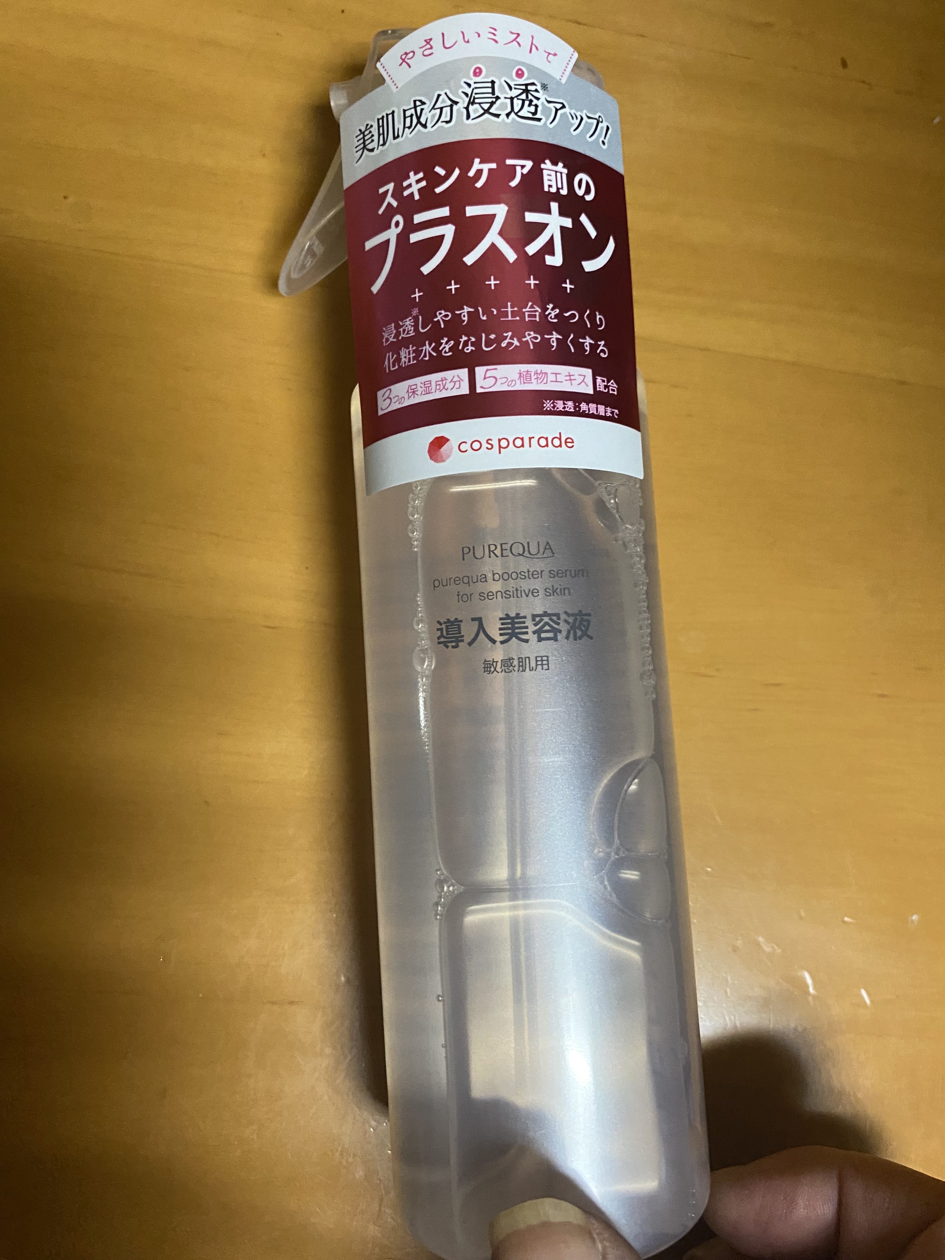 を使ったクチコミ（2枚目）