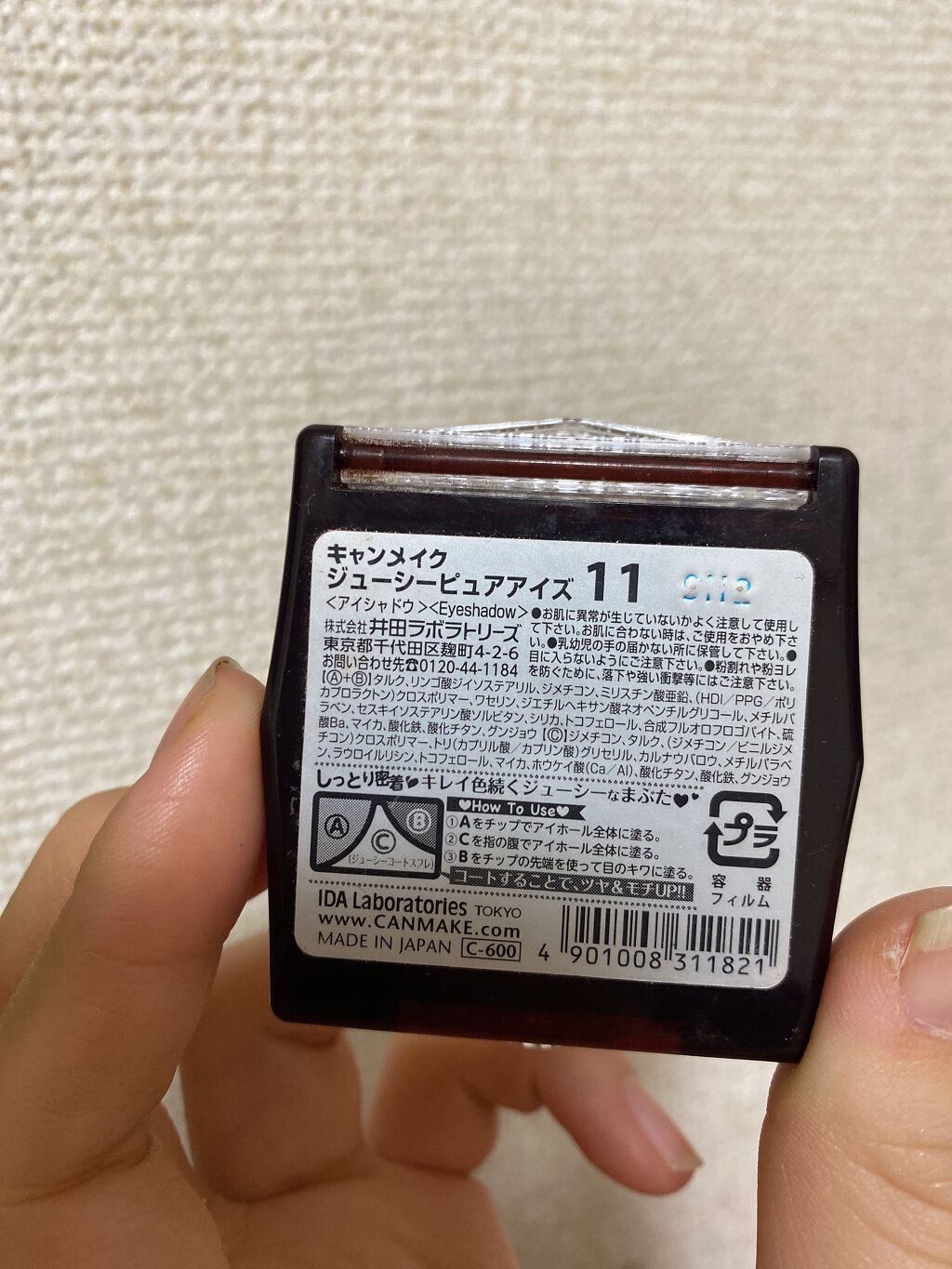 ジューシーピュアアイズ/キャンメイク/アイシャドウパレットを使ったクチコミ(2枚目)