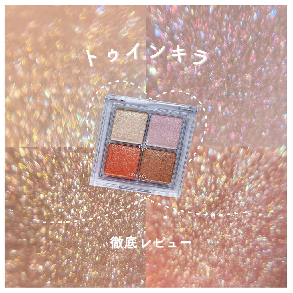 ベターザンアイズ T01 トゥウィンキラ/rom&nd/アイシャドウパレットを使ったクチコミ（1枚目）