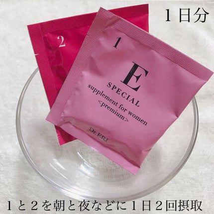マルチサプリメント 女性用プレミアム/イースペシャル/美容サプリメントを使ったクチコミ(3枚目)