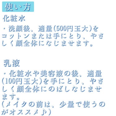 乳液 さっぱりタイプ/ちふれ/乳液を使ったクチコミ（2枚目）