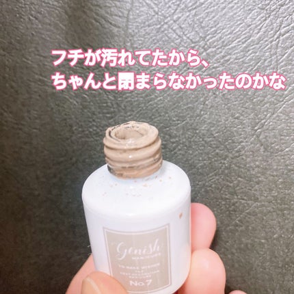 ジーニッシュ/ジーニッシュマニキュア/マニキュアを使ったクチコミ(5枚目)