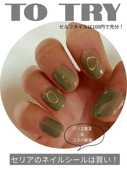 ネイルシール/セリア/ネイルシールを使ったクチコミ(1枚目)