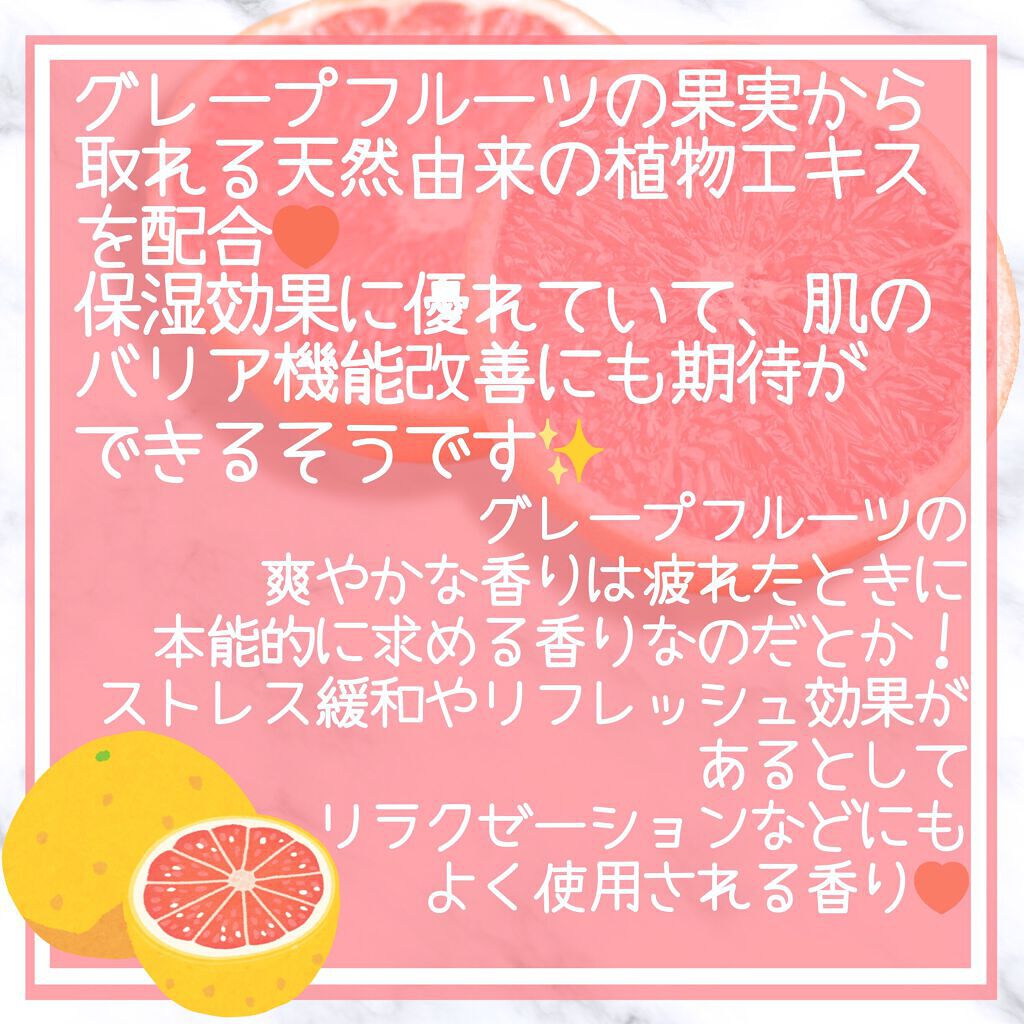 フレグランスボディミスト ピンクグレープフルーツ/フェルナンダ/香水(レディース)を使ったクチコミ（3枚目）