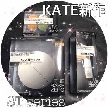 レタッチペイントパレット/KATE/パレットコンシーラーを使ったクチコミ（1枚目）