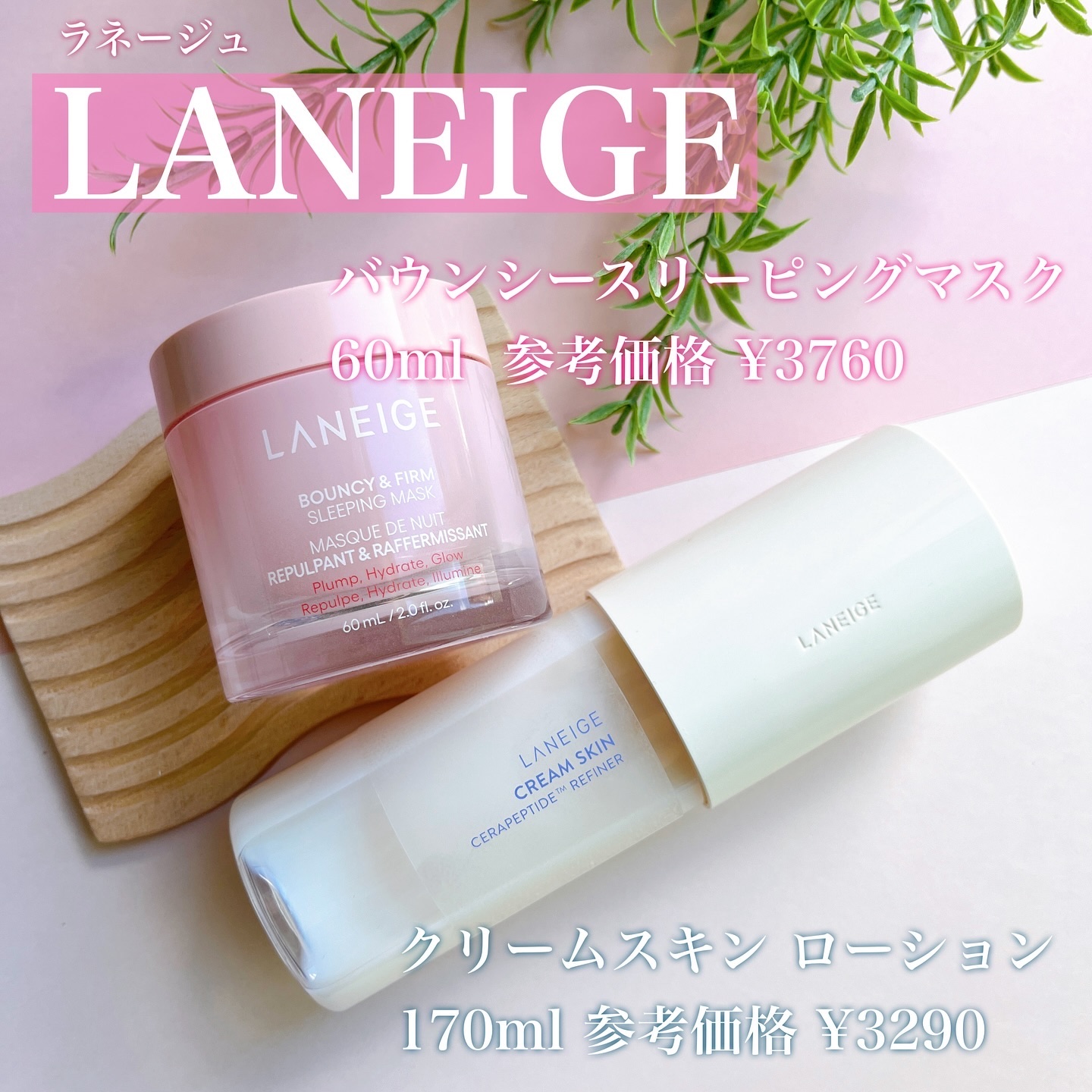 クリームスキン ローション/LANEIGE/化粧水を使ったクチコミ（2枚目）